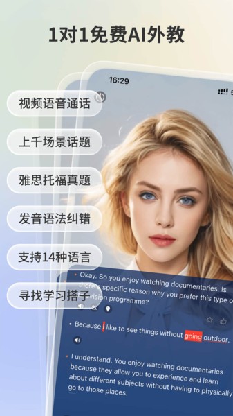 秒可AI学截图4