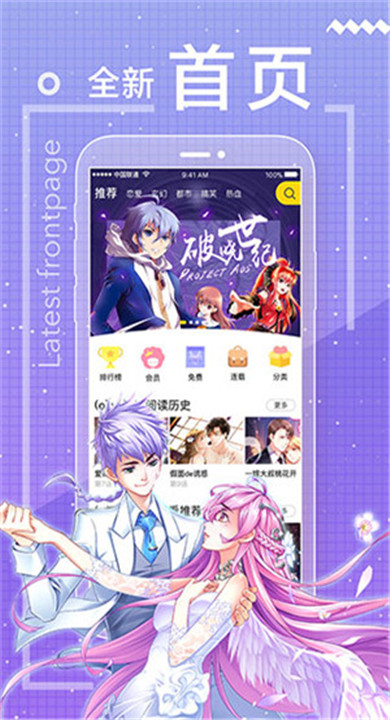 一直看漫画极速版截图1