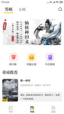 肆阅截图1