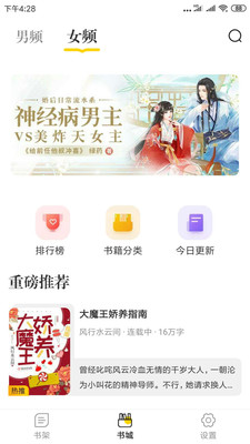肆阅截图2