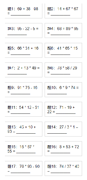 小学生数学出题器截图3