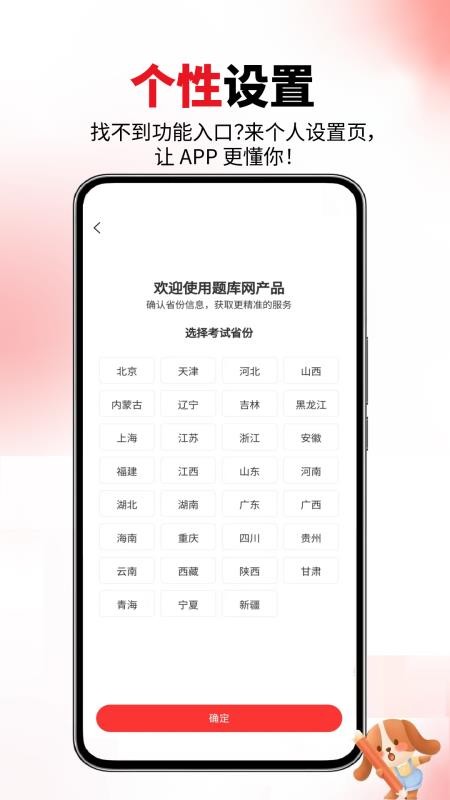 计算机二级真题库截图3