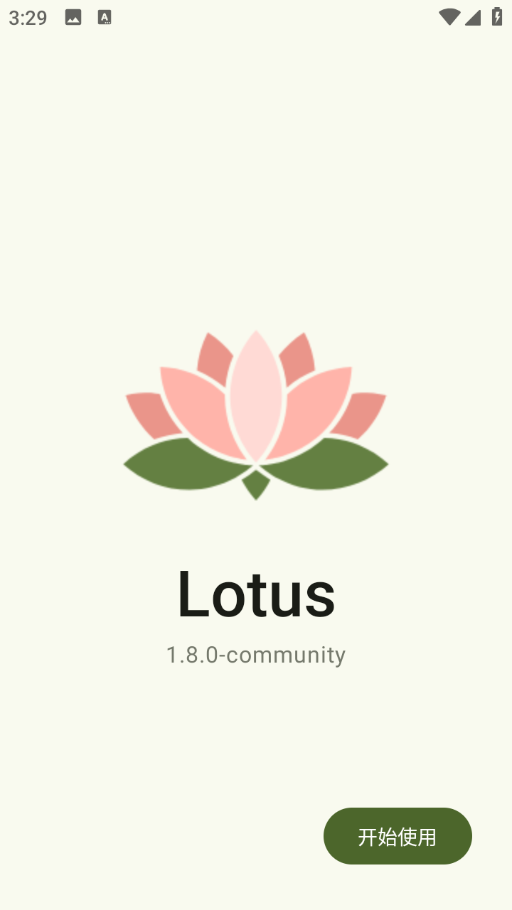 Lotus音乐截图1