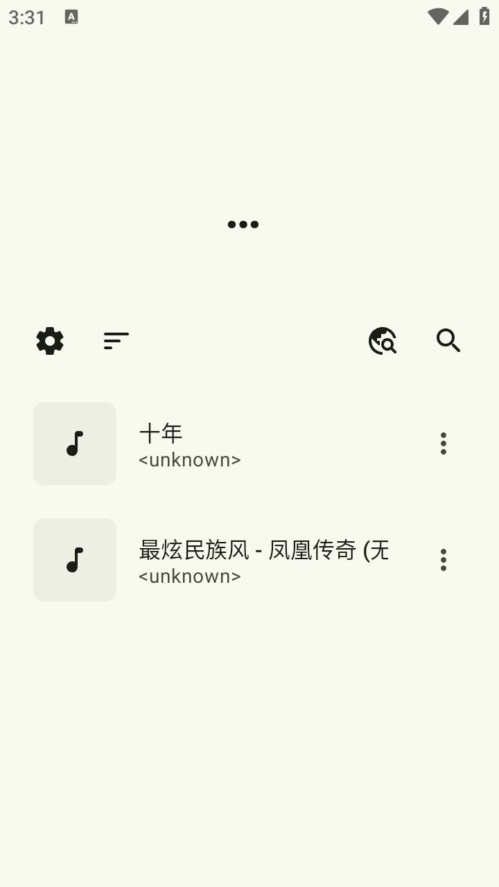 Lotus音乐截图2
