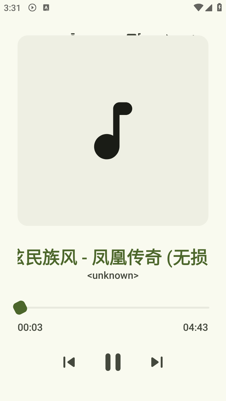 Lotus音乐截图3