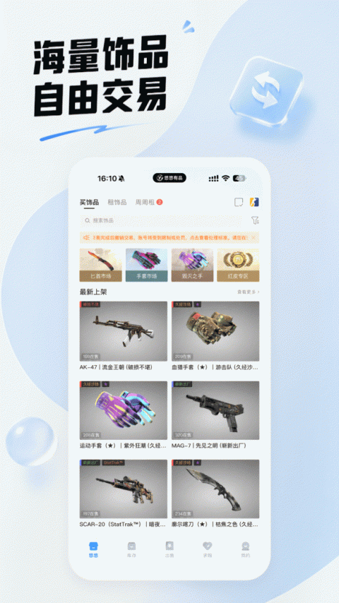 悠悠有品截图1