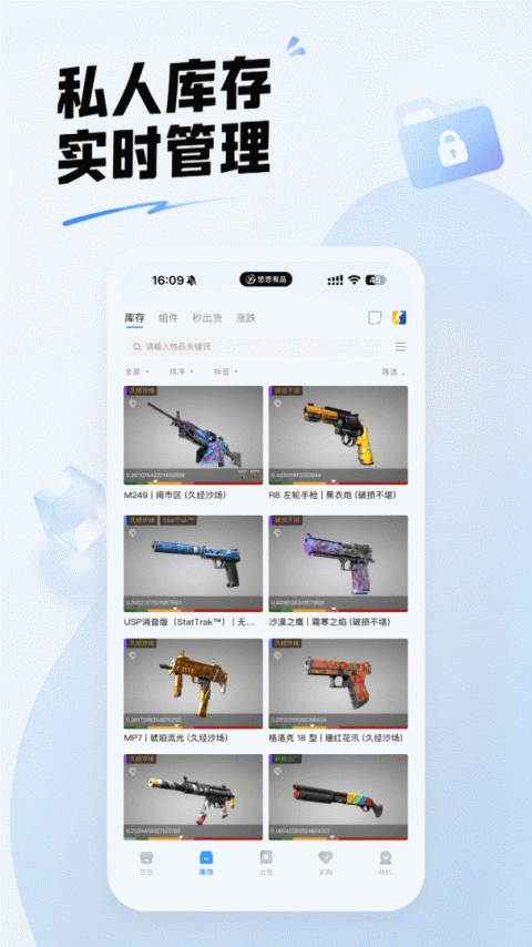 悠悠有品截图2
