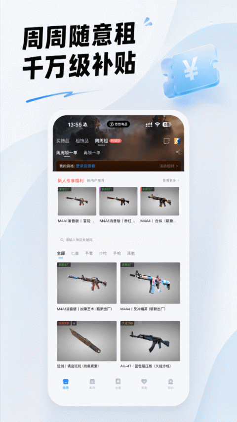 悠悠有品截图3