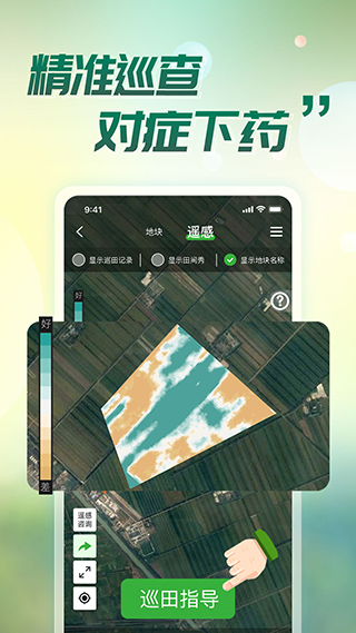 MAP智农截图4