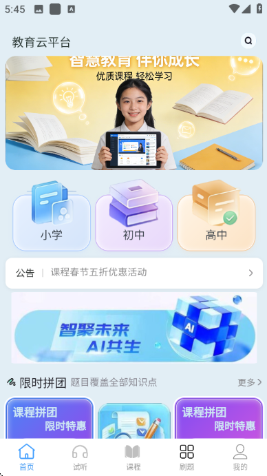 题笔西游截图1