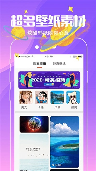 小精灵壁纸截图1