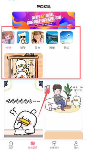 小精灵壁纸截图2
