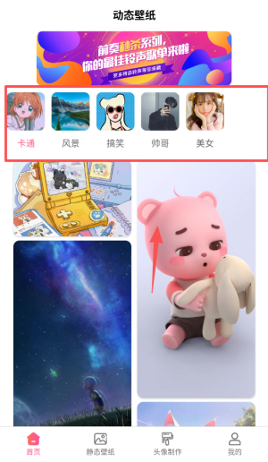 小精灵壁纸截图3