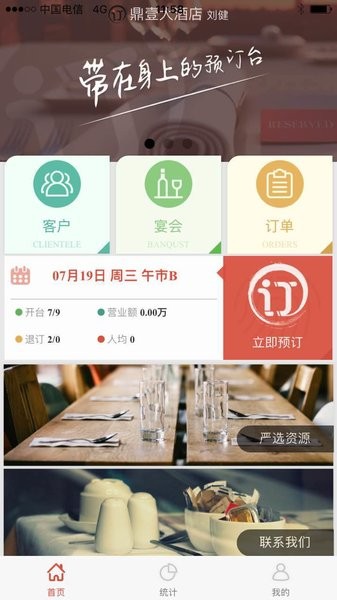 易订截图3