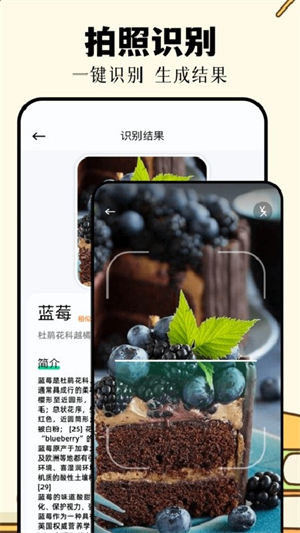 识万物扫一扫截图1