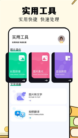 识万物扫一扫截图3