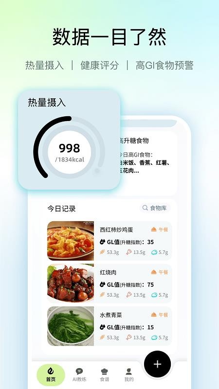 清汤健康截图1