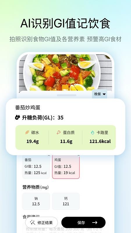 清汤健康截图2