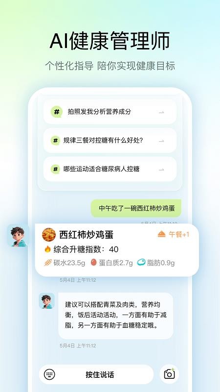 清汤健康截图3