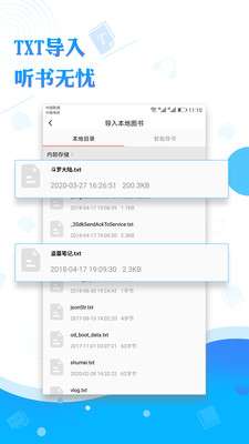 阅舟听书截图1