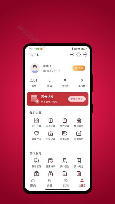 太乙云养截图1