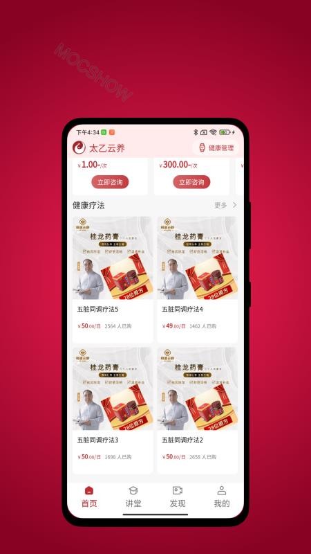 太乙云养截图2