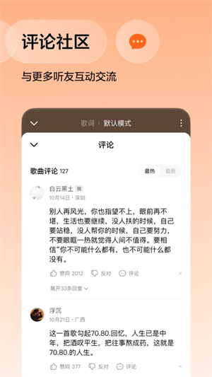 番茄音乐截图2