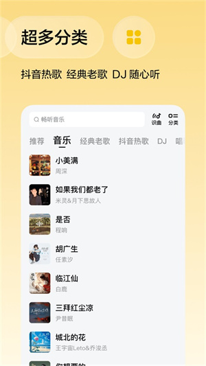 番茄音乐截图4