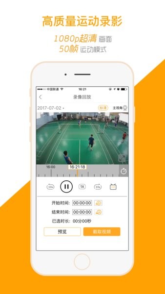 运动高手秀截图3