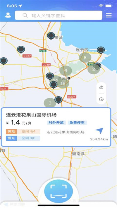 享充电截图2