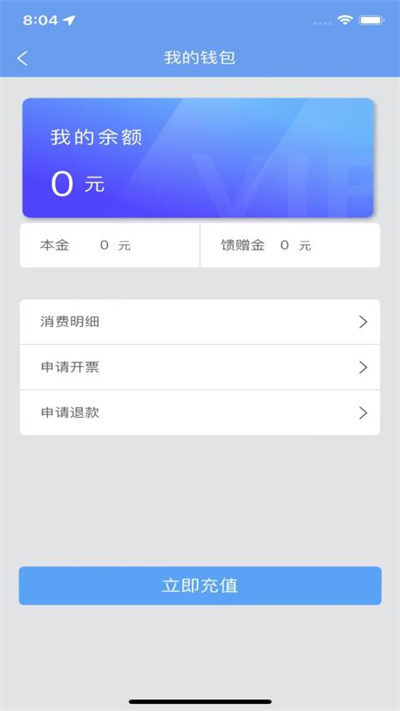 享充电截图3