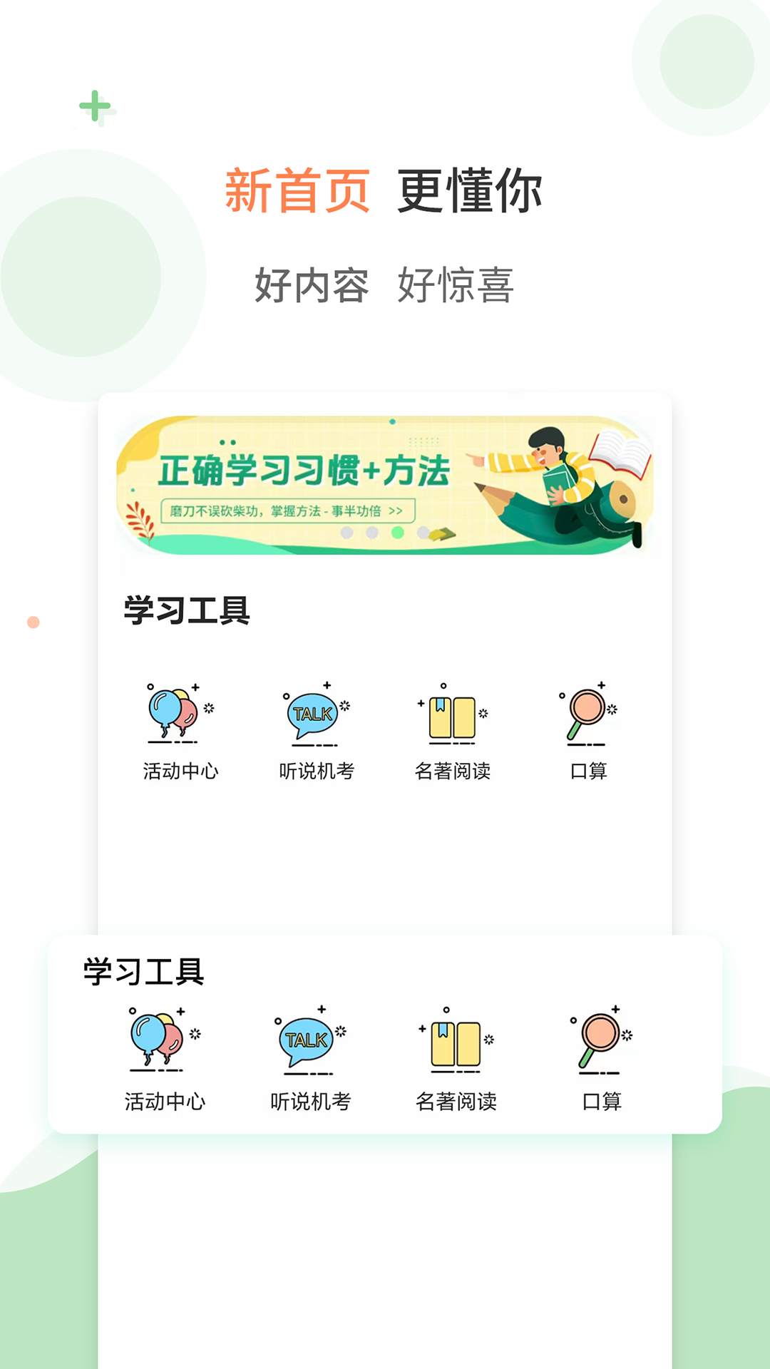 爱点读截图1