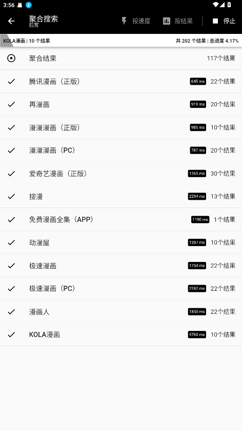 皮皮喵漫画免费版截图1