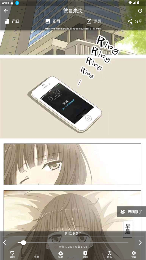 皮皮喵漫画免费版截图2
