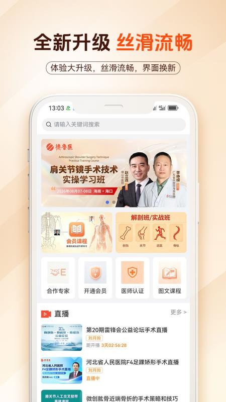 德鲁医截图1
