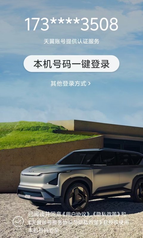 起亚 Kia截图1