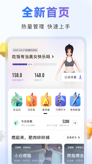 当燃截图3