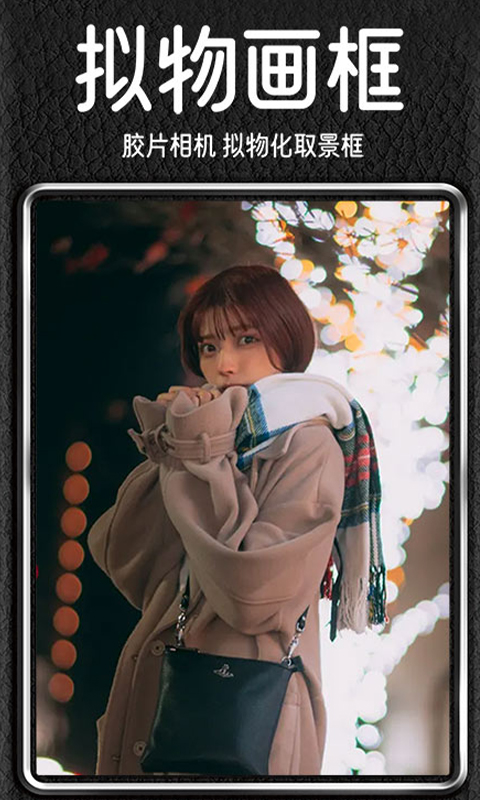 DazzChic截图3