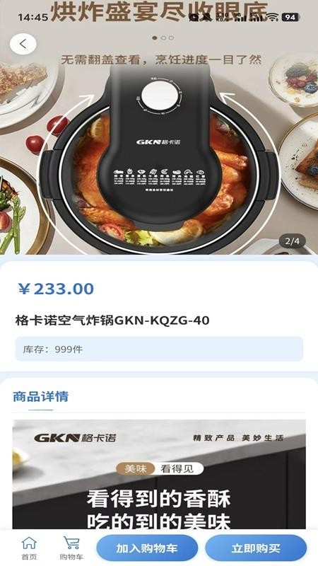 中溯趣购截图1
