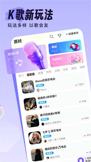 伴唱截图2