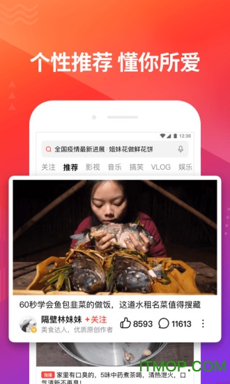 好看视频截图1