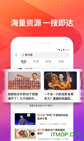 好看视频截图2