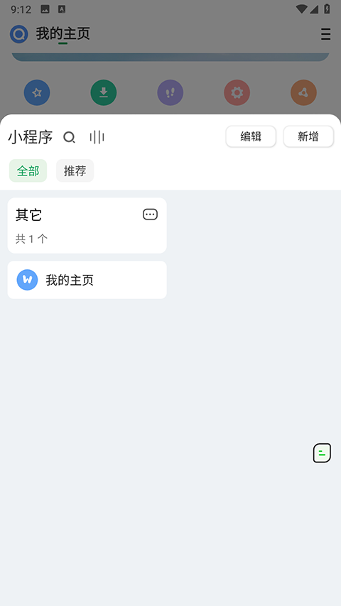 海阔视界截图1