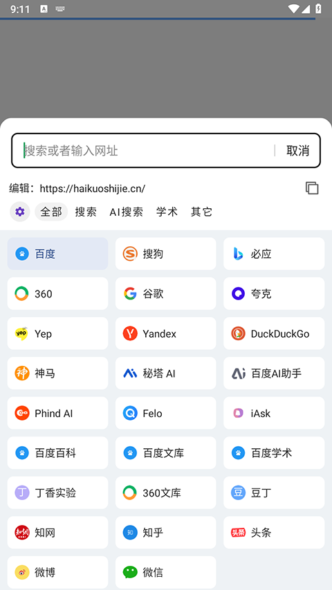 海阔视界截图2
