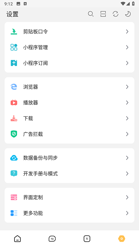 海阔视界截图3