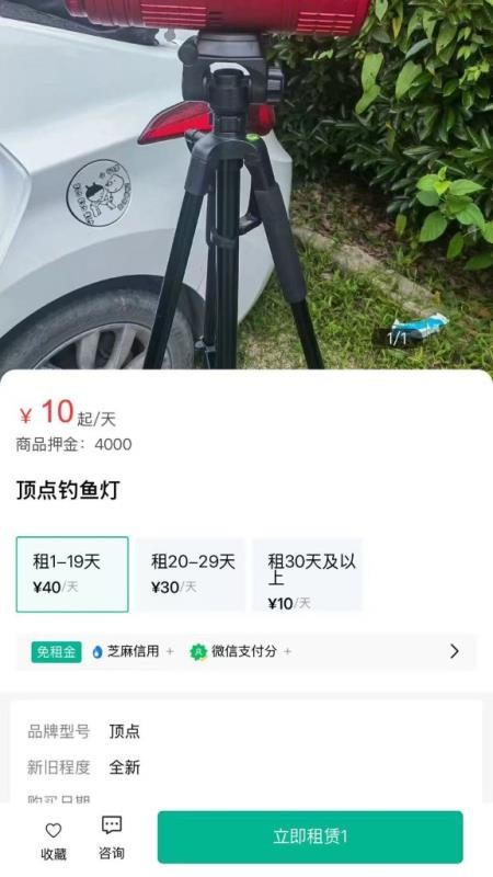租享客截图1