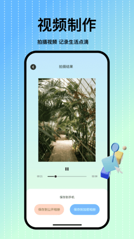 小老虎影视播放器截图3