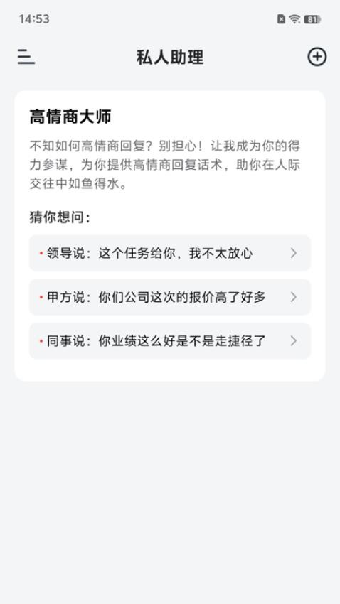 小智AI写作助手截图1