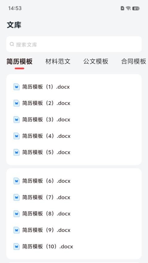 小智AI写作助手截图3