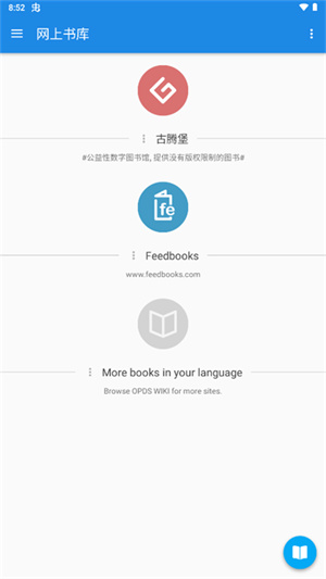 静读天下专业版截图2